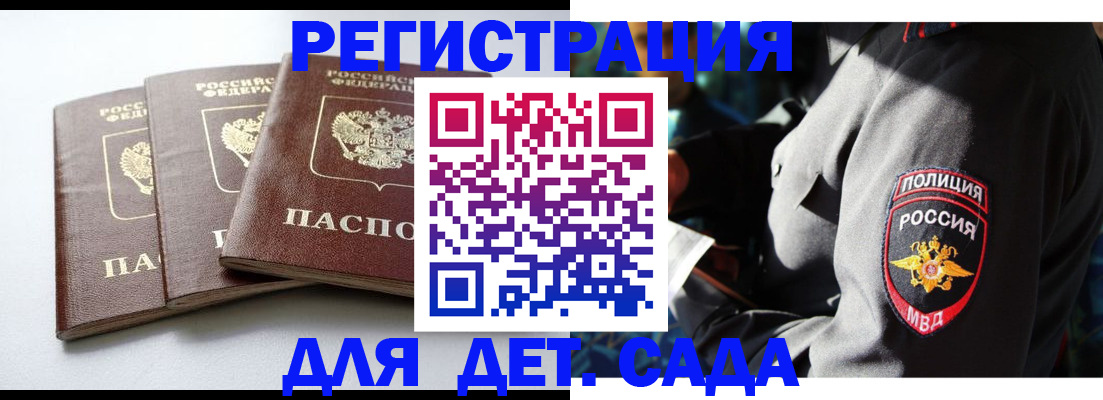 прописка поиск в Заринске
